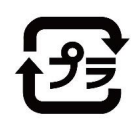 Identification mark for specified containers and packaging mainly or completely made of plastic